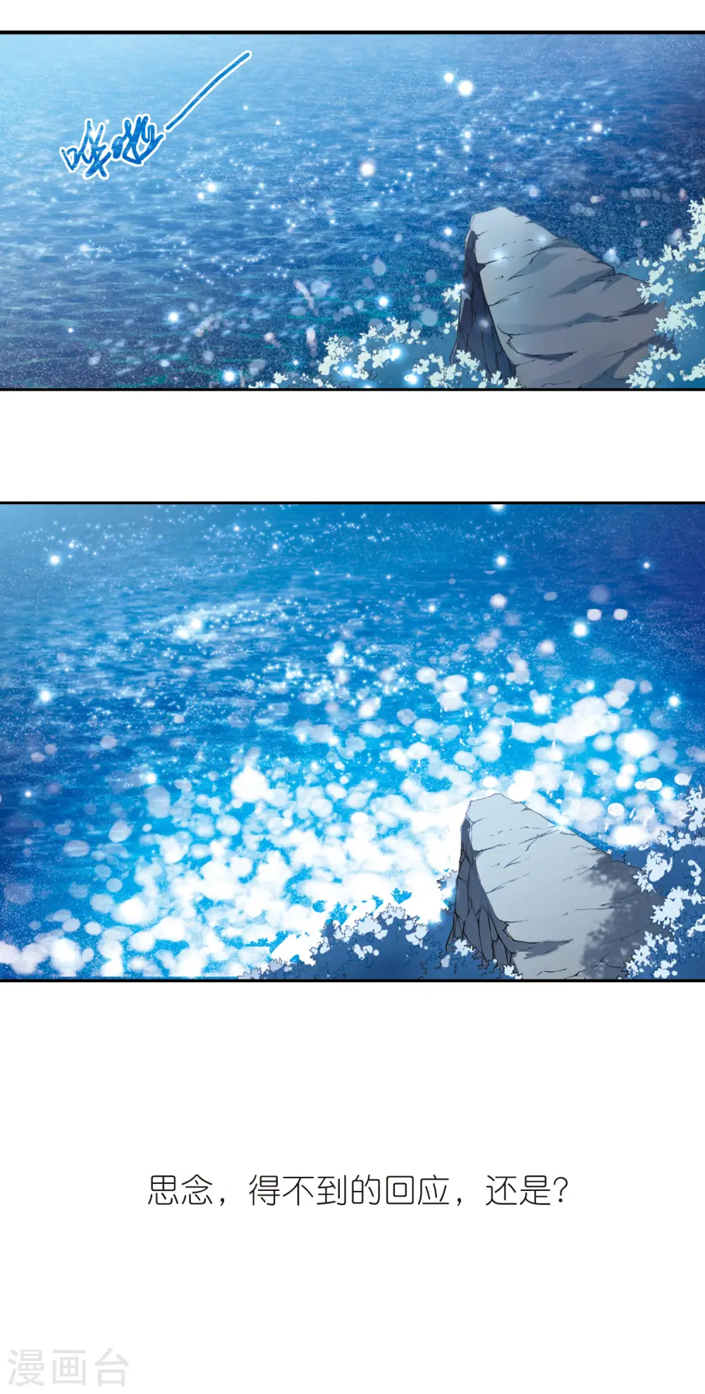 第138话 老君的计划 第20页