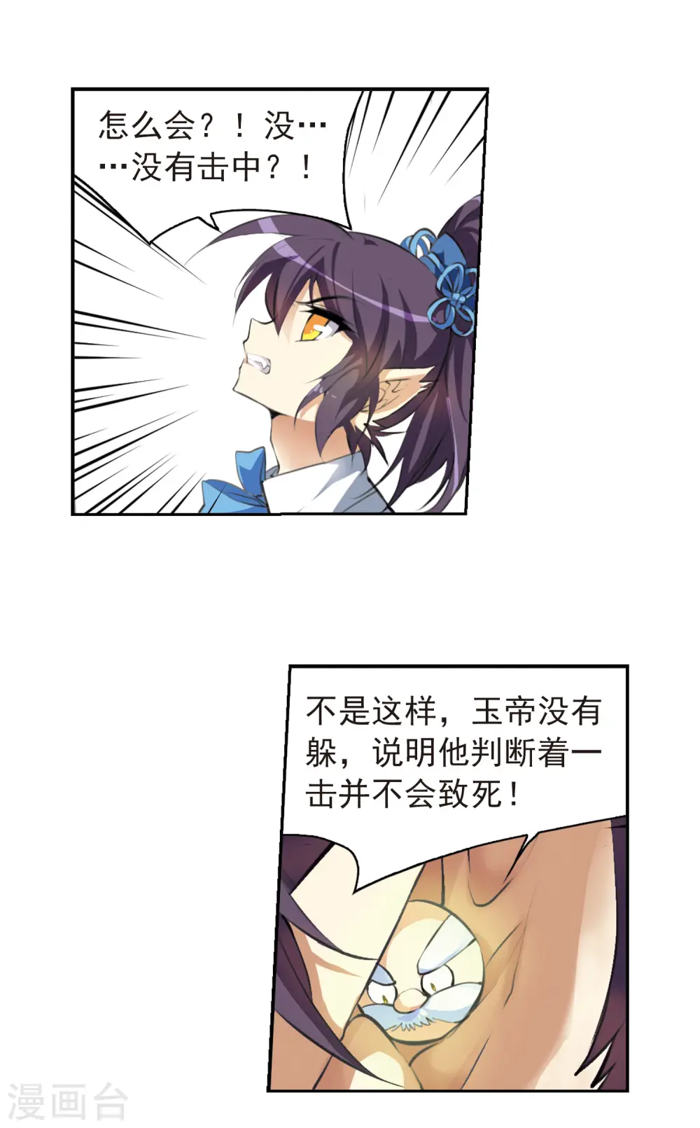 第131话 决战的关键!2 第7页