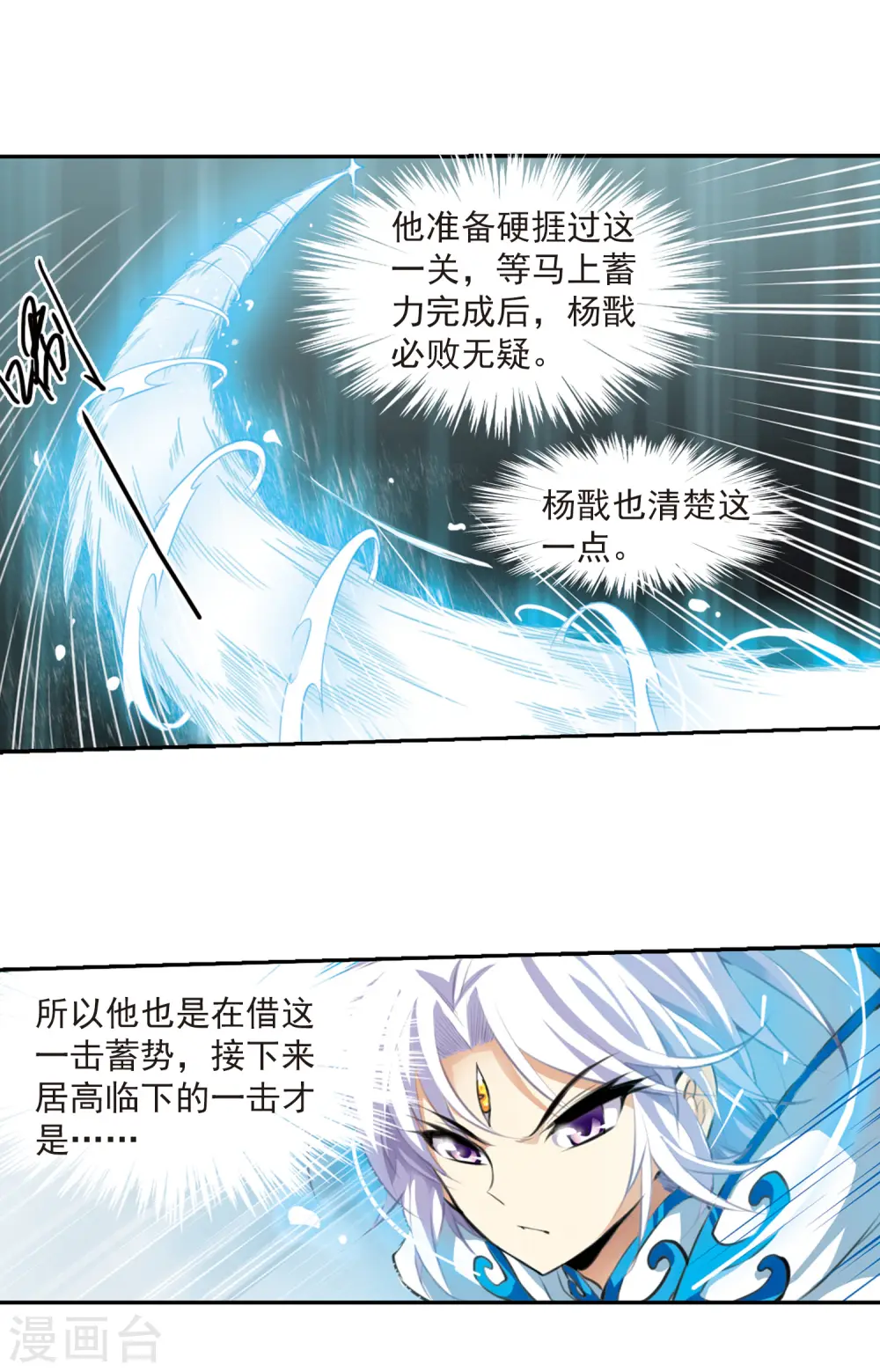 第131话 决战的关键!2 第8页