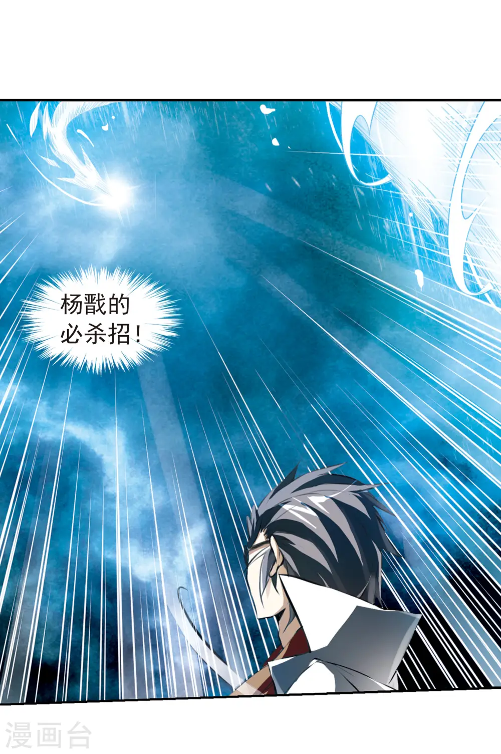 第131话 决战的关键!2 第9页