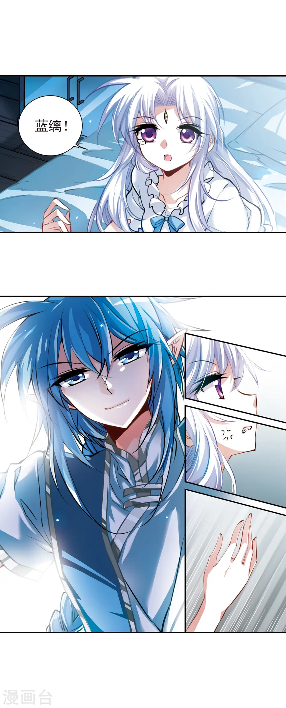 第136话 月下荧光 第4页