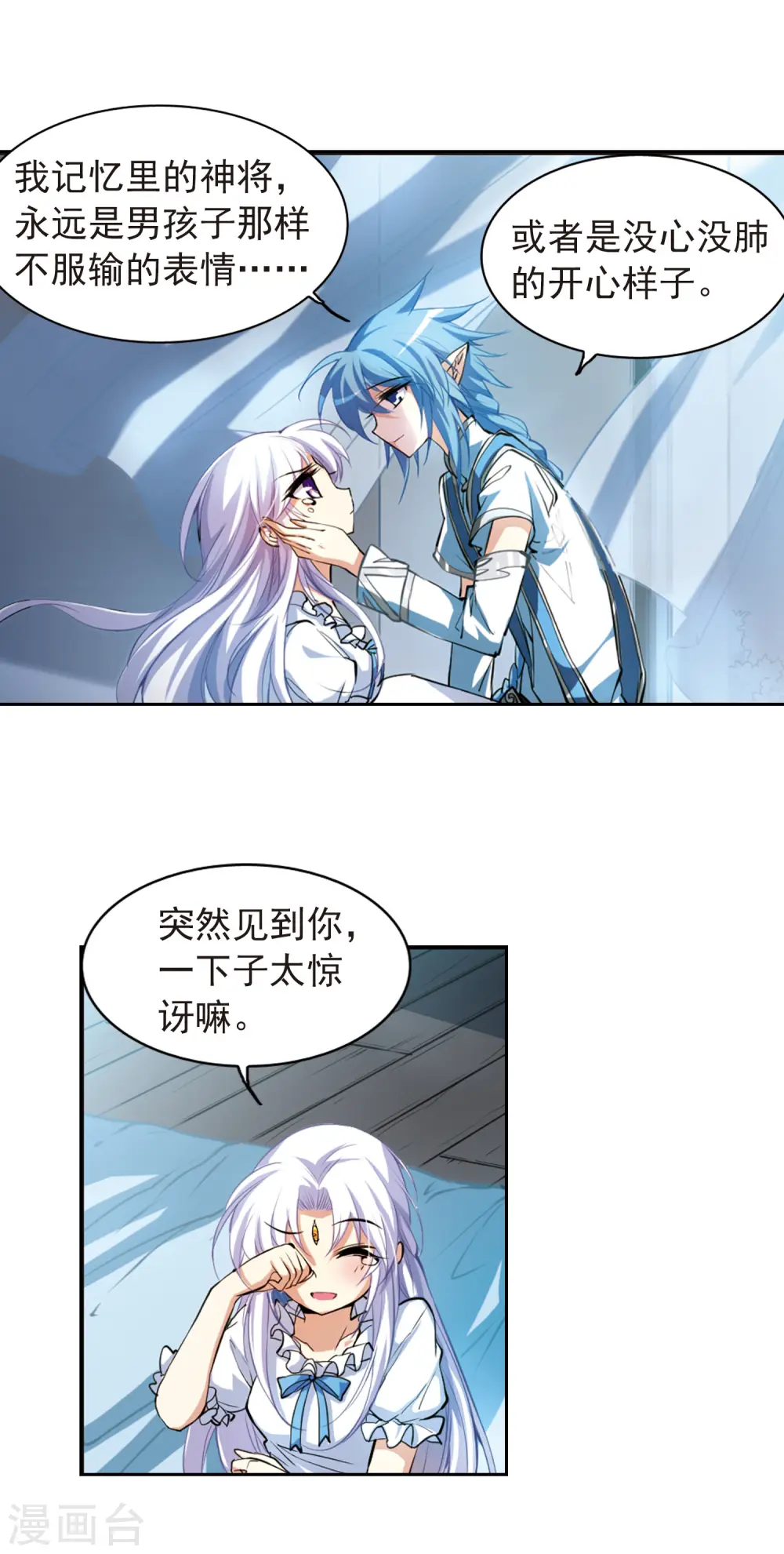 第136话 月下荧光 第6页