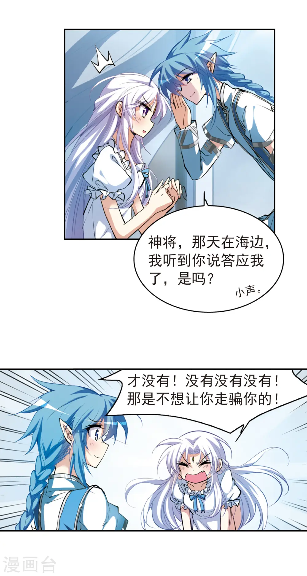 第136话 月下荧光 第7页