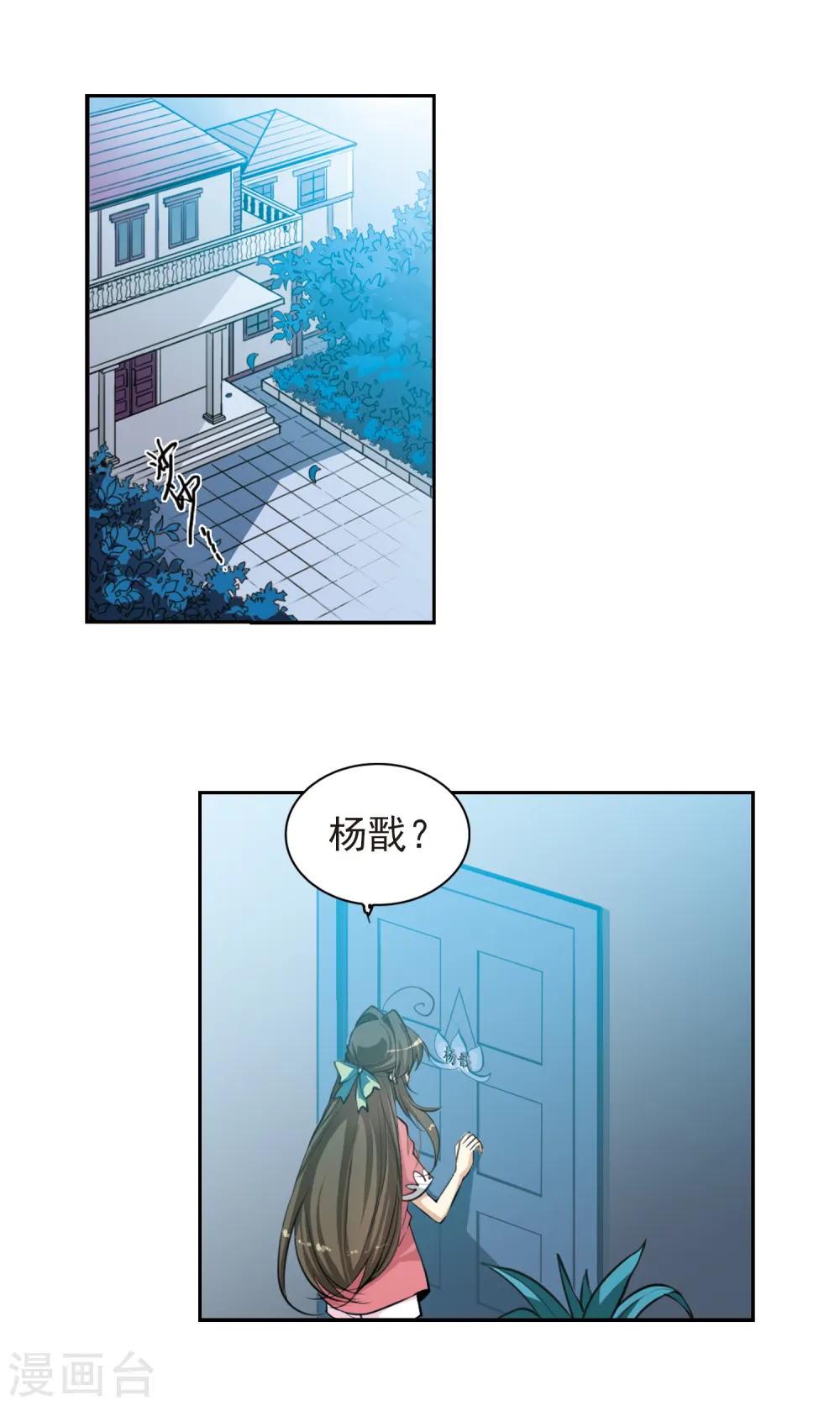 第139话 苦恼 第3页