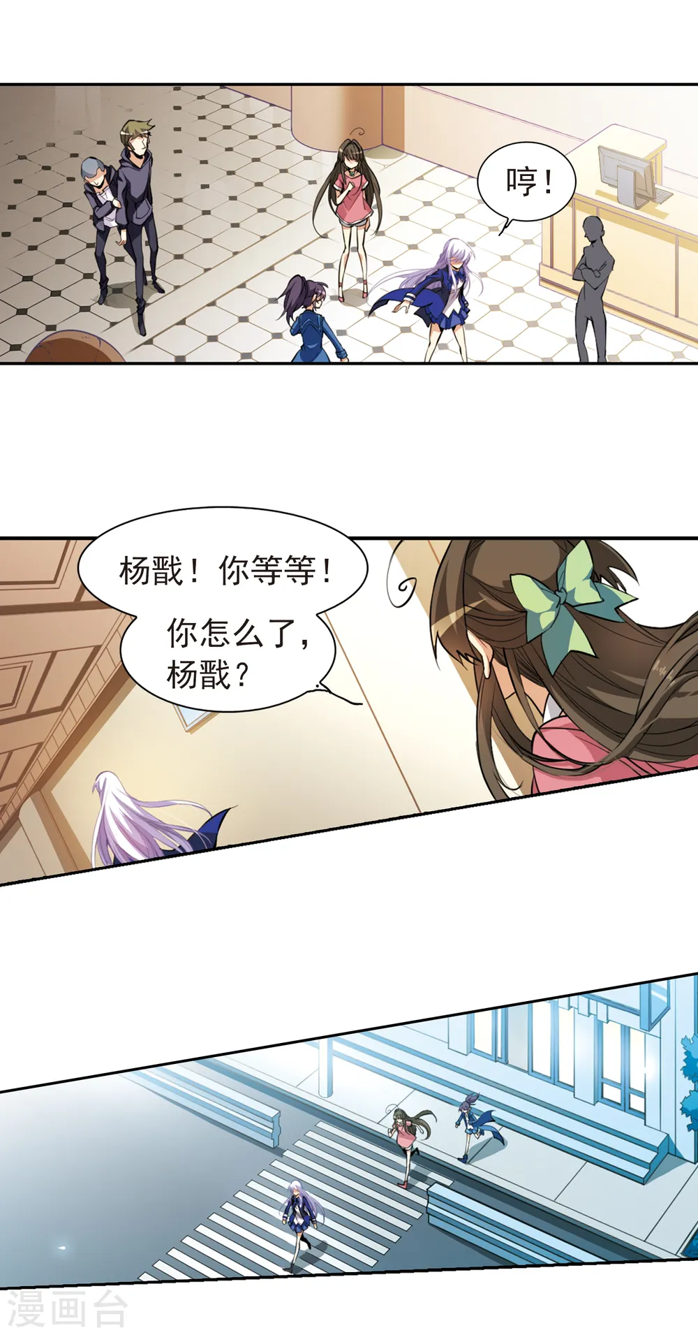 第139话 苦恼 第10页