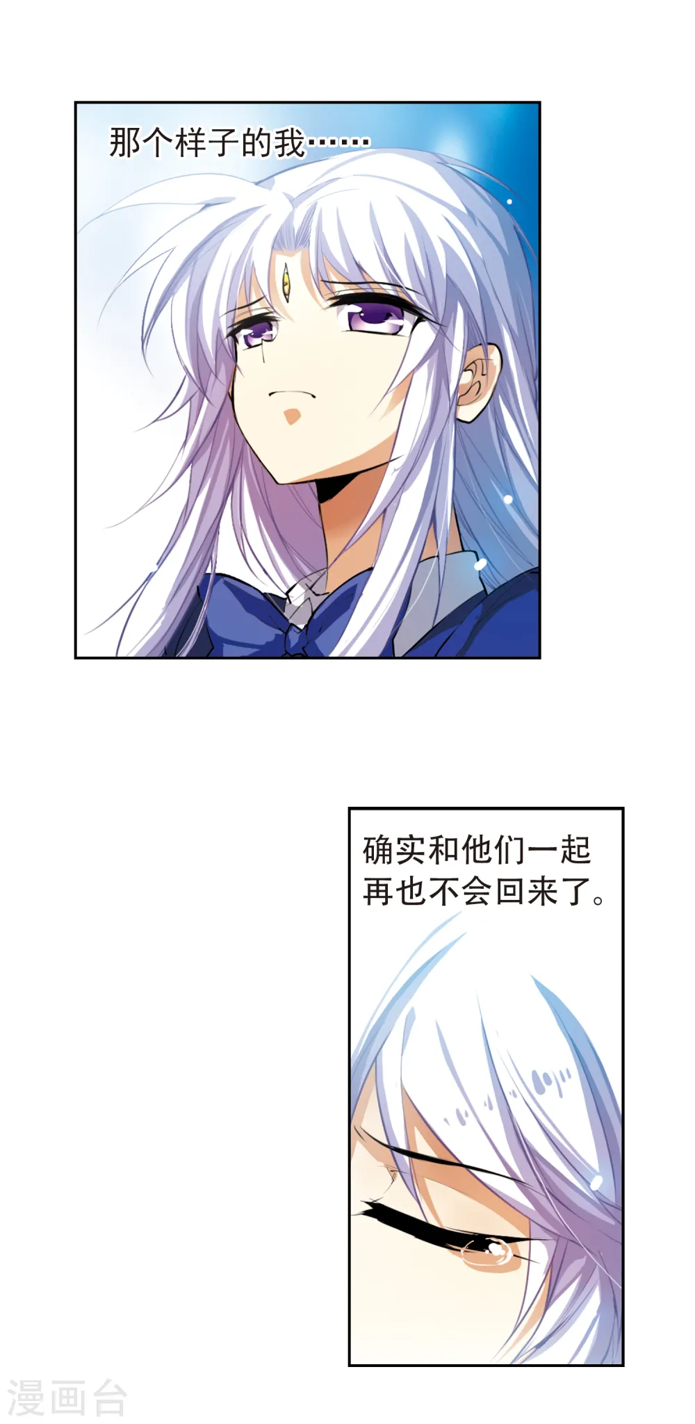第139话 苦恼 第14页
