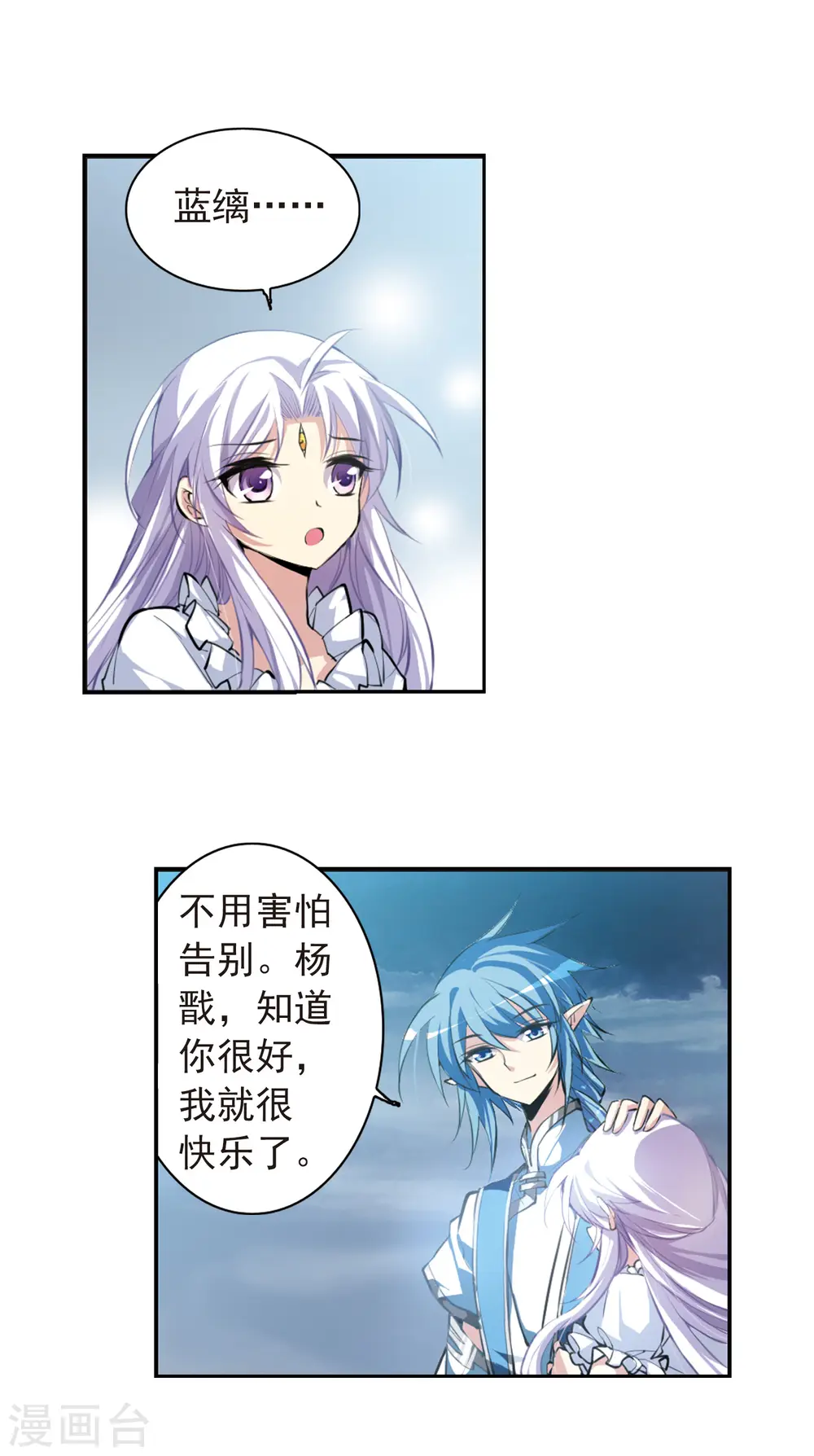 第137话 梦境 第3页