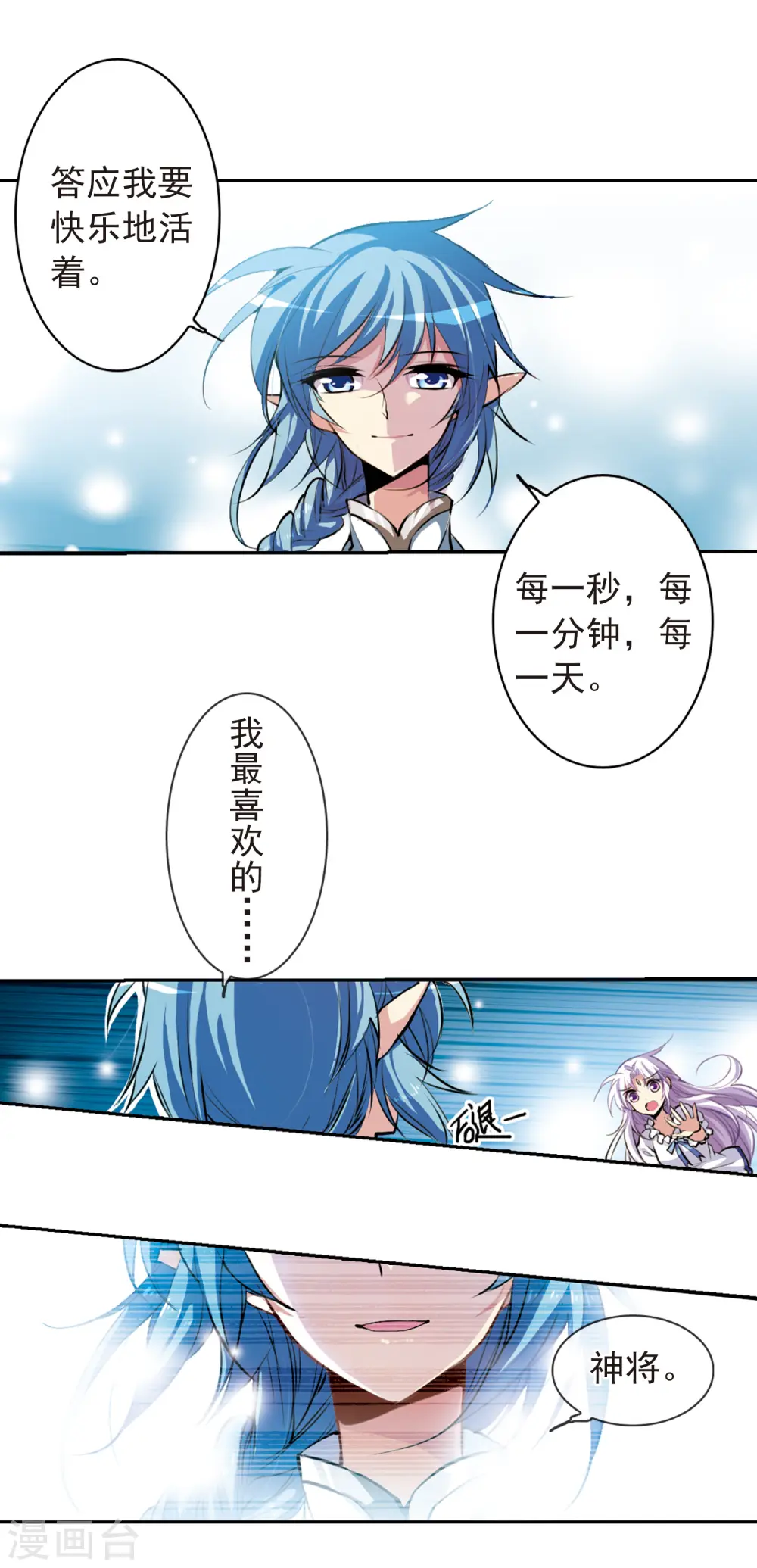 第137话 梦境 第5页