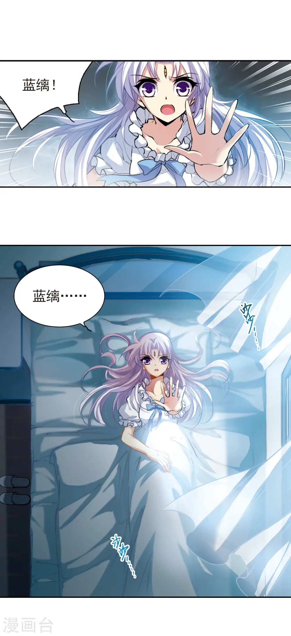 第137话 梦境 第6页
