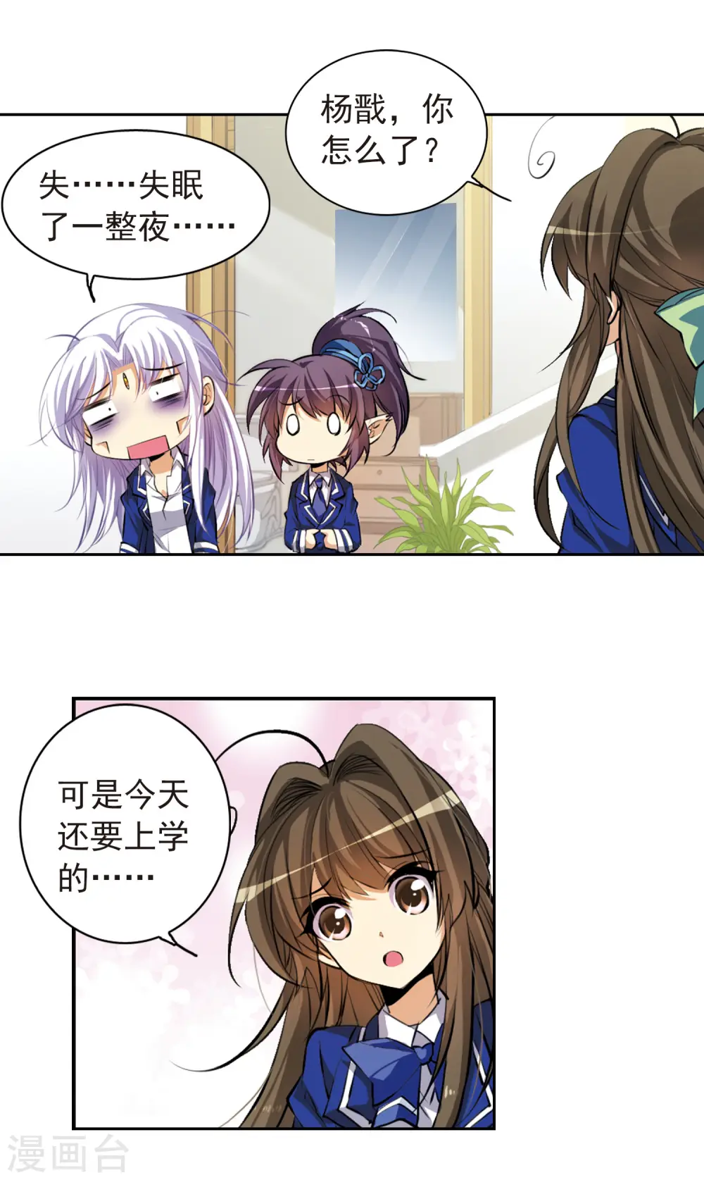 第137话 梦境 第8页
