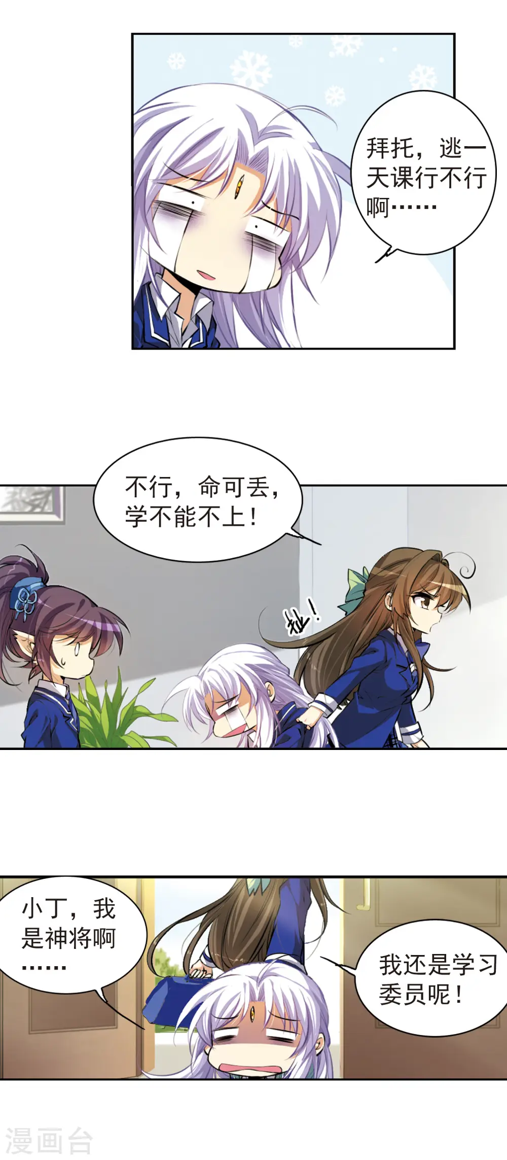 第137话 梦境 第9页