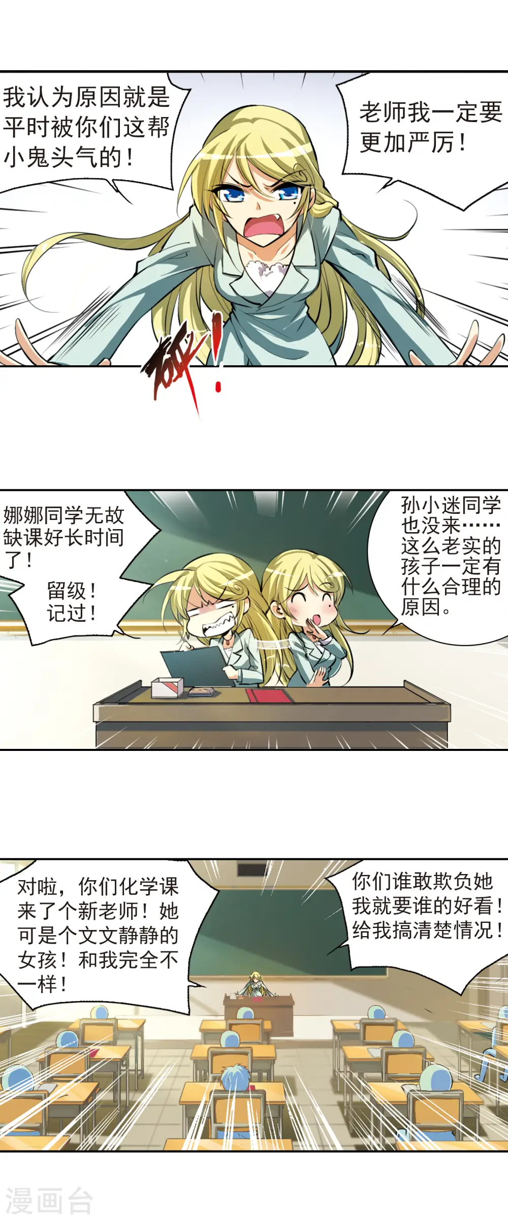 第137话 梦境 第12页