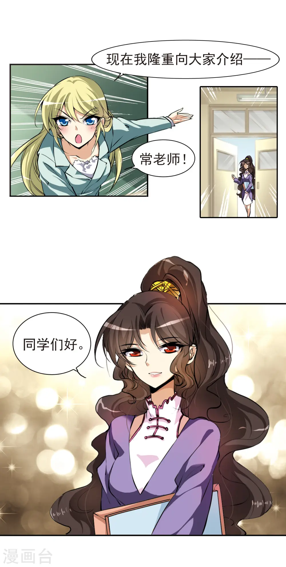 第137话 梦境 第13页