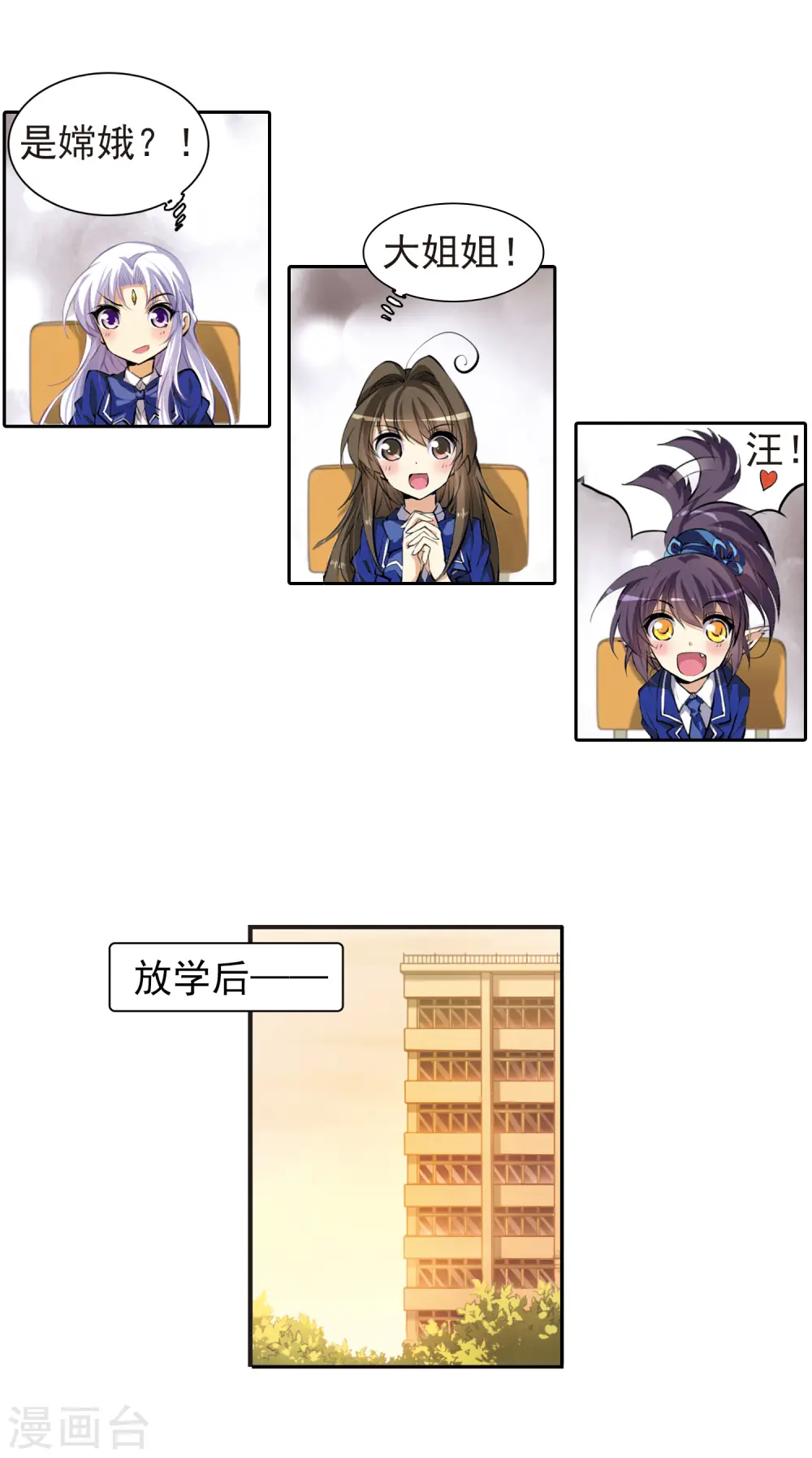第137话 梦境 第14页