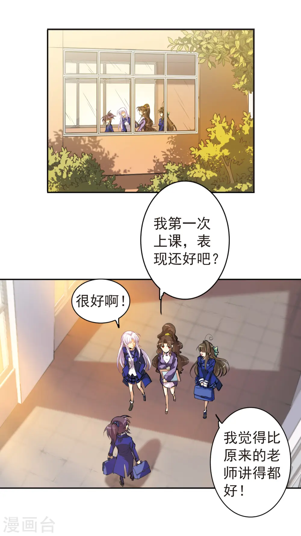 第137话 梦境 第15页