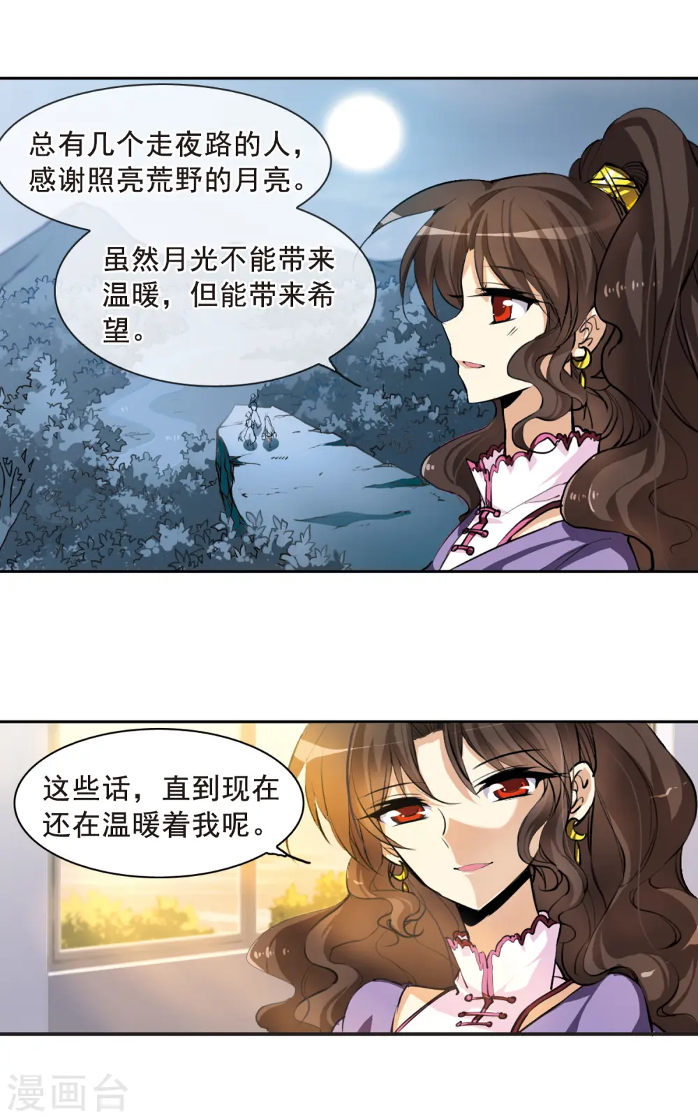 第137话 梦境 第17页