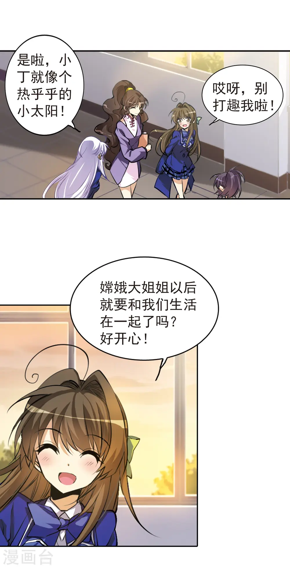 第137话 梦境 第18页