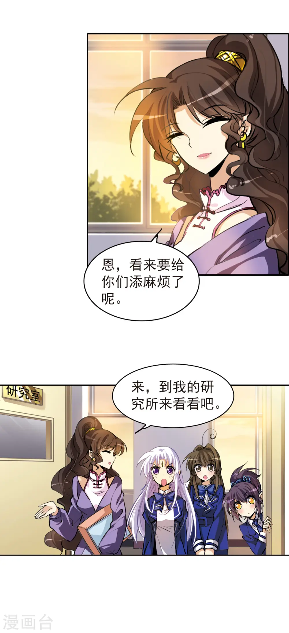 第137话 梦境 第19页