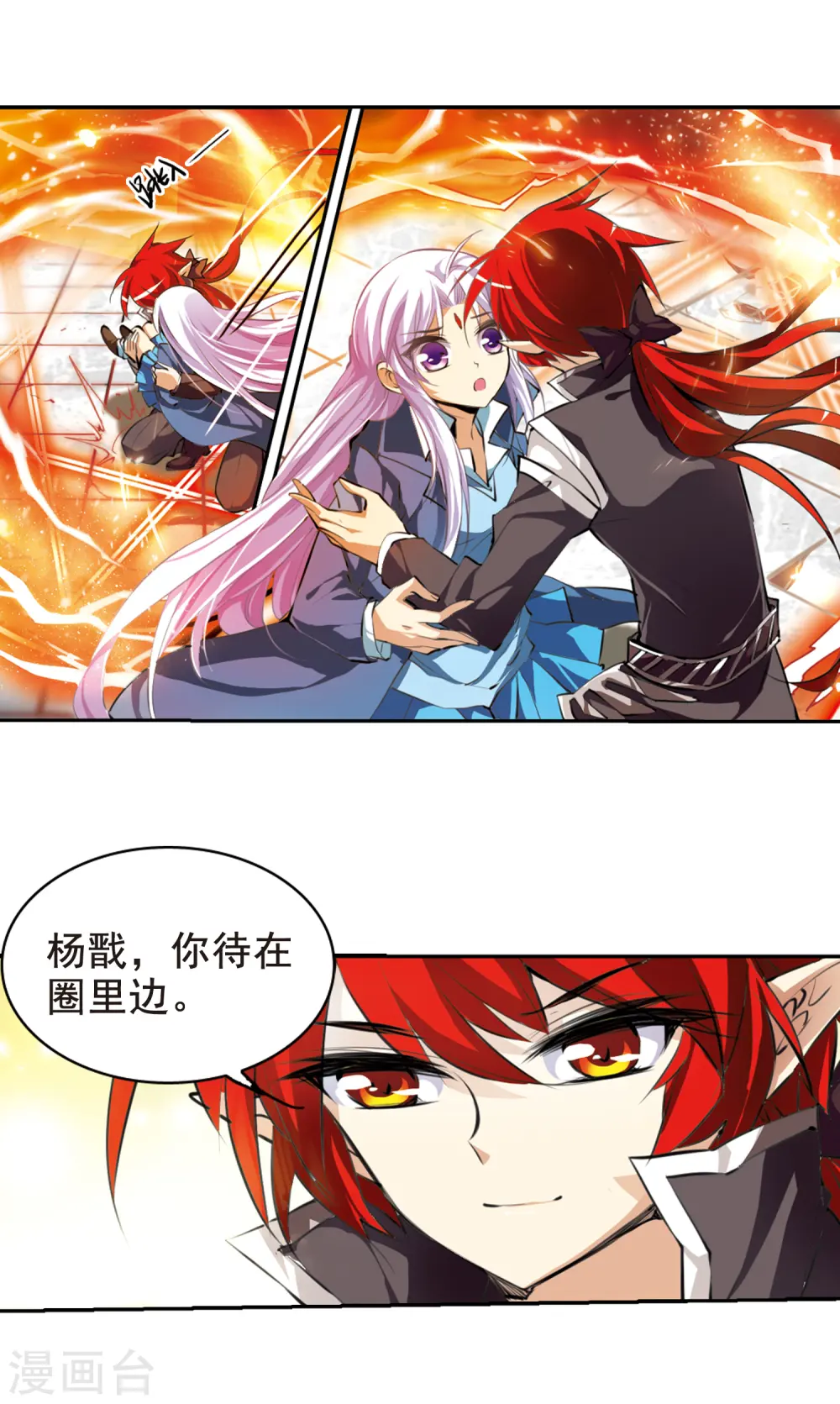 第125话 要守护之人1 第4页