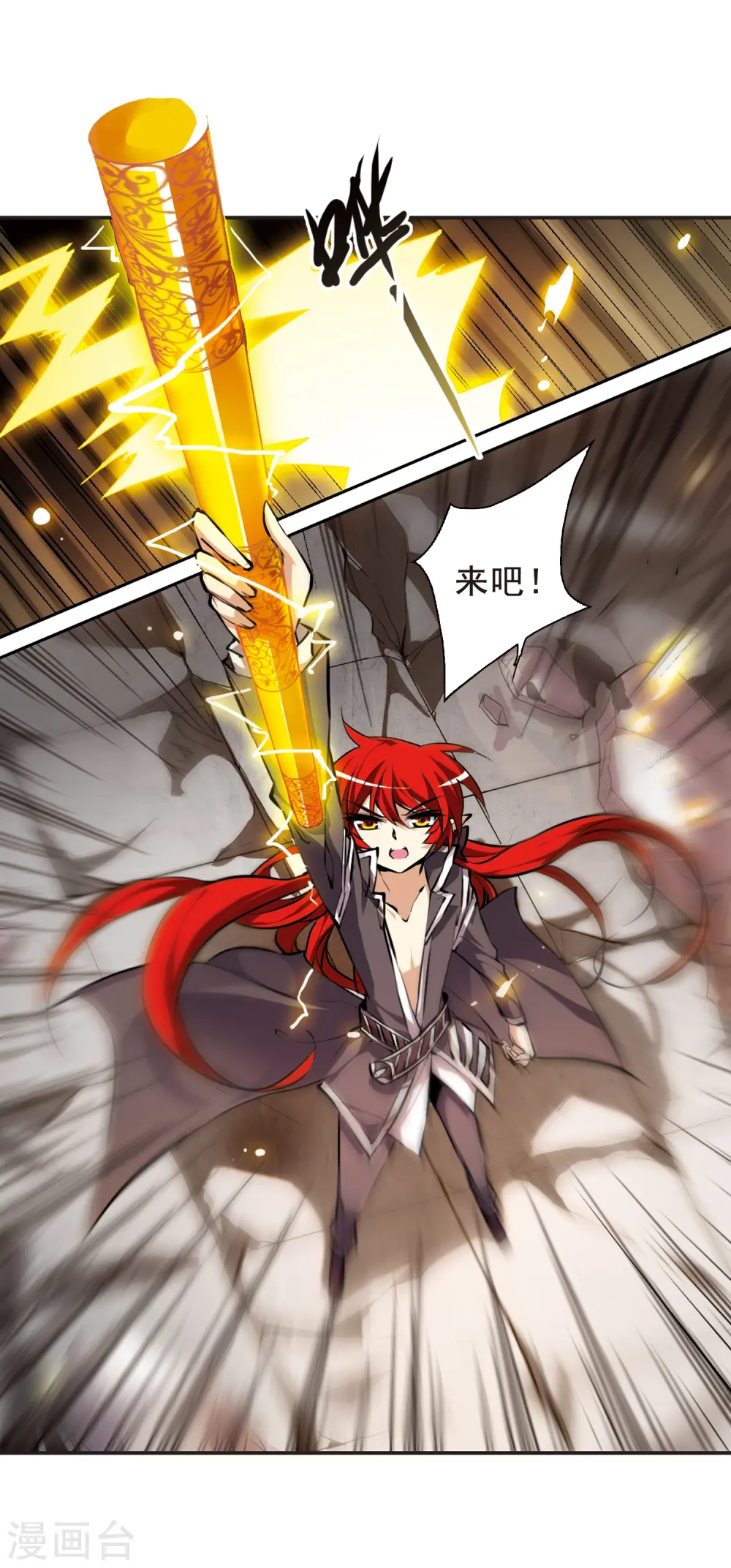 第125话 要守护之人1 第7页