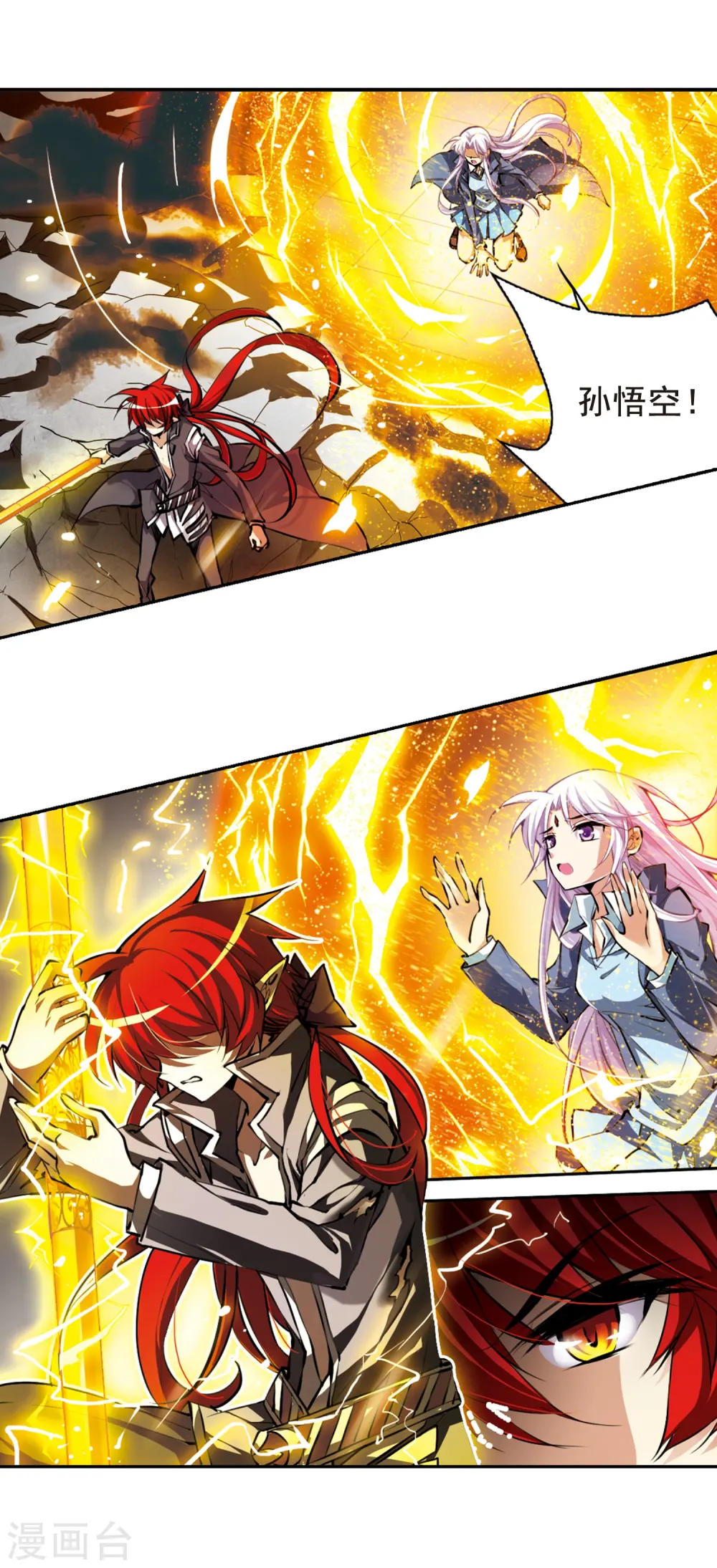第125话 要守护之人1 第9页