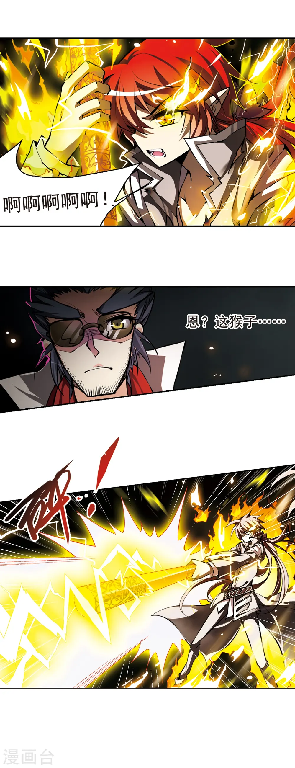 第125话 要守护之人1 第10页
