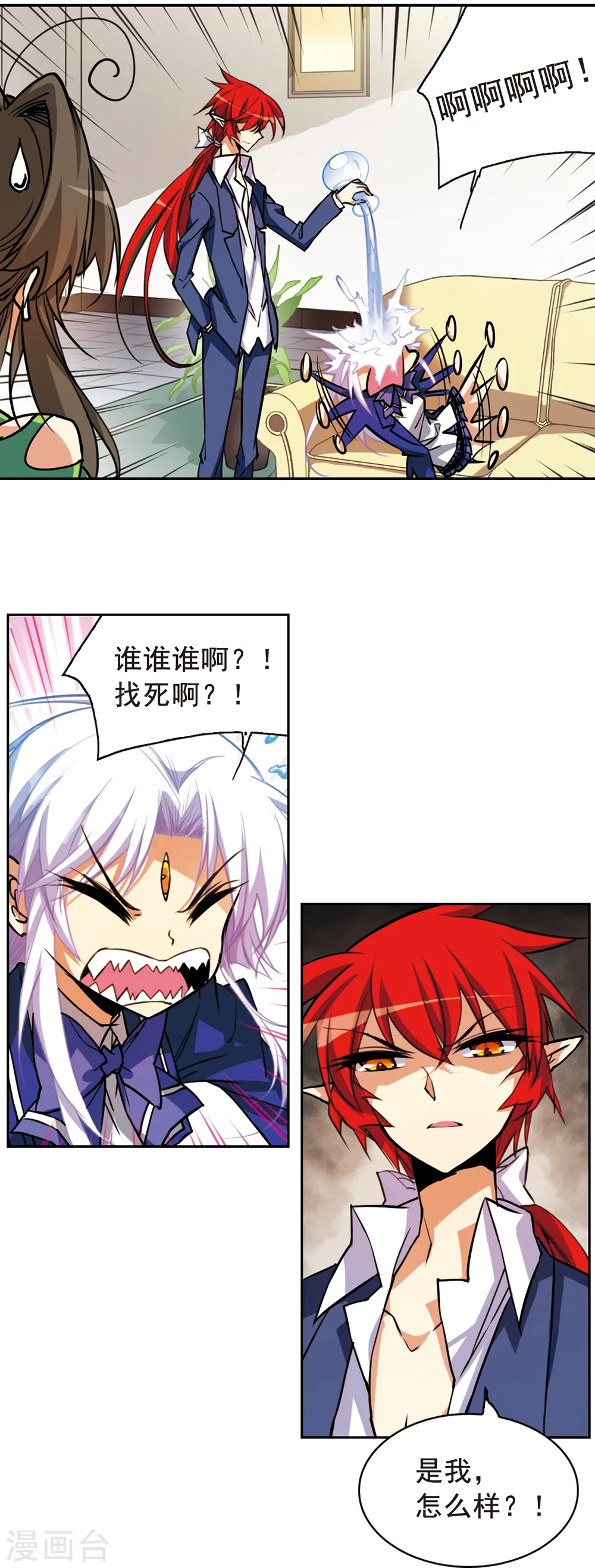 第148话 出来混迟早是要还的 第3页