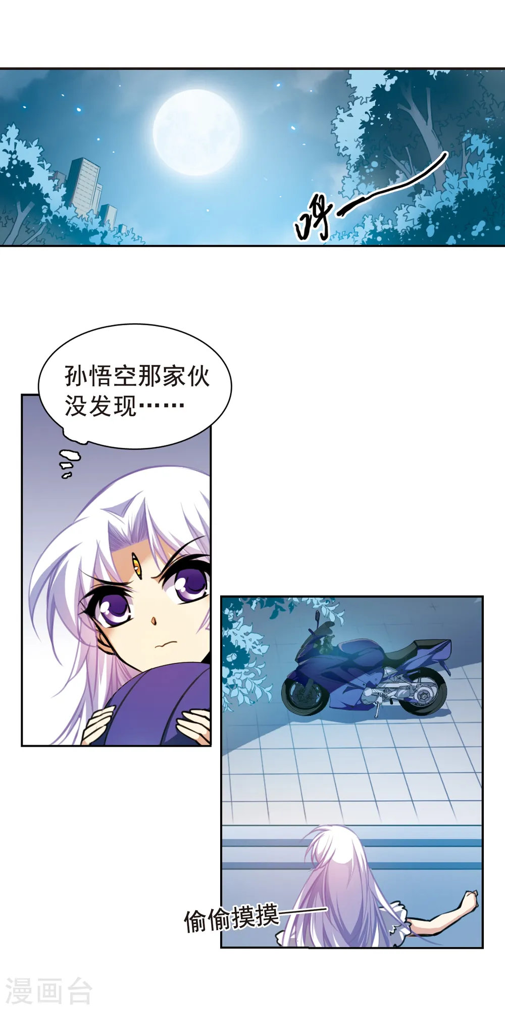 第148话 出来混迟早是要还的 第7页