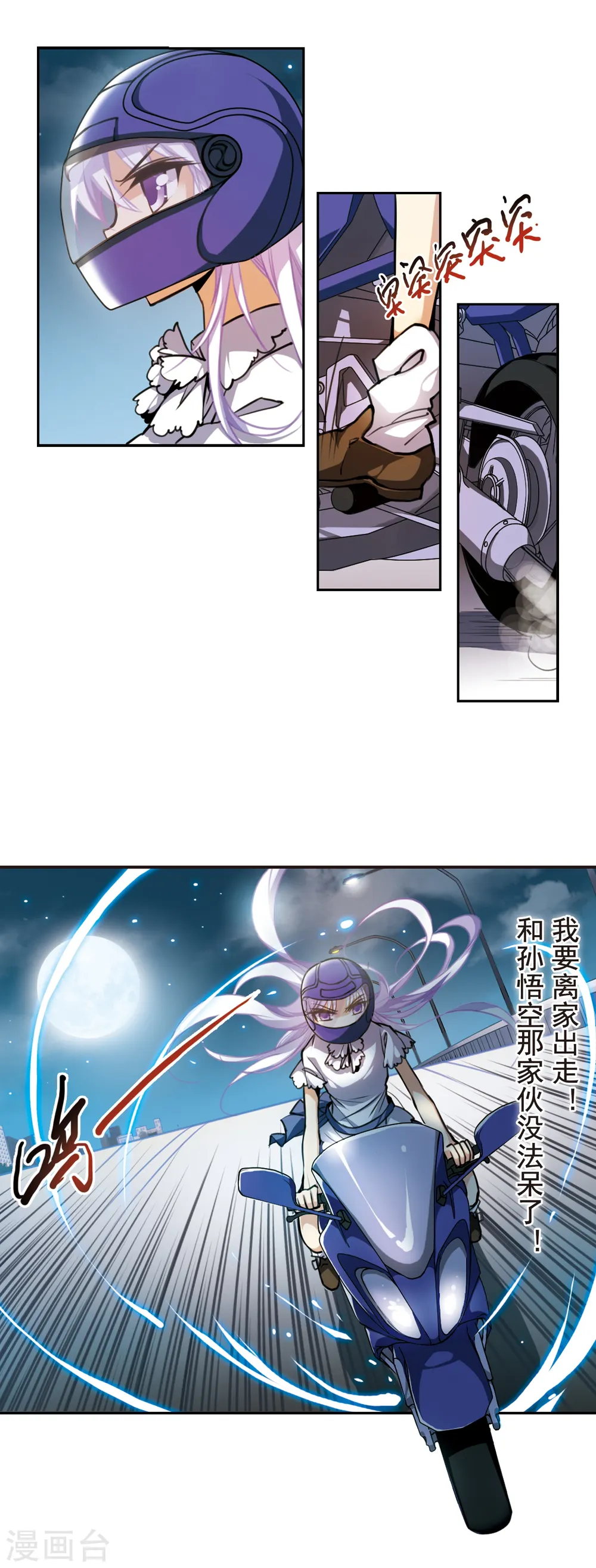 第148话 出来混迟早是要还的 第8页