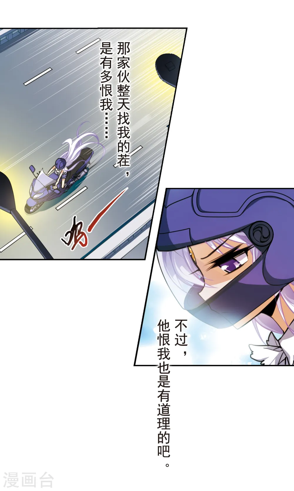 第148话 出来混迟早是要还的 第9页