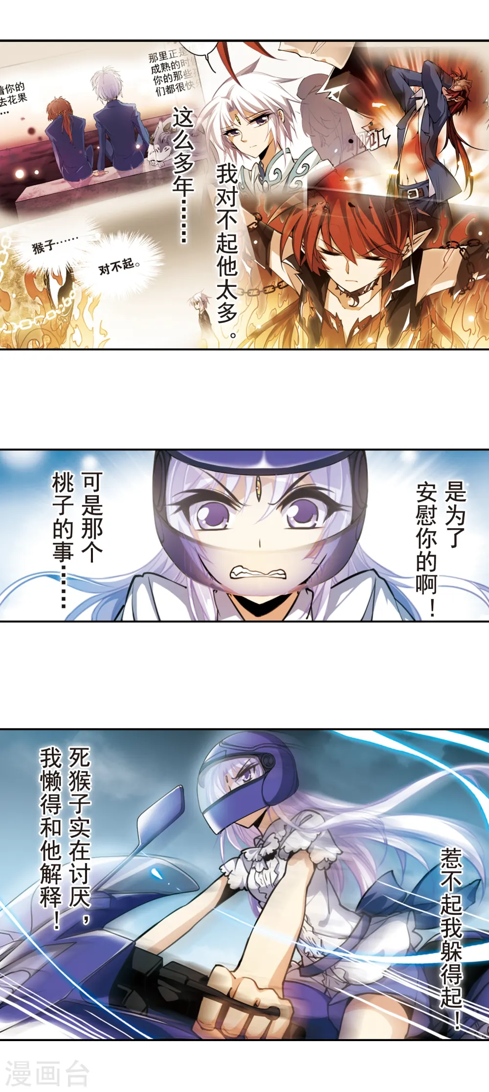 第148话 出来混迟早是要还的 第10页