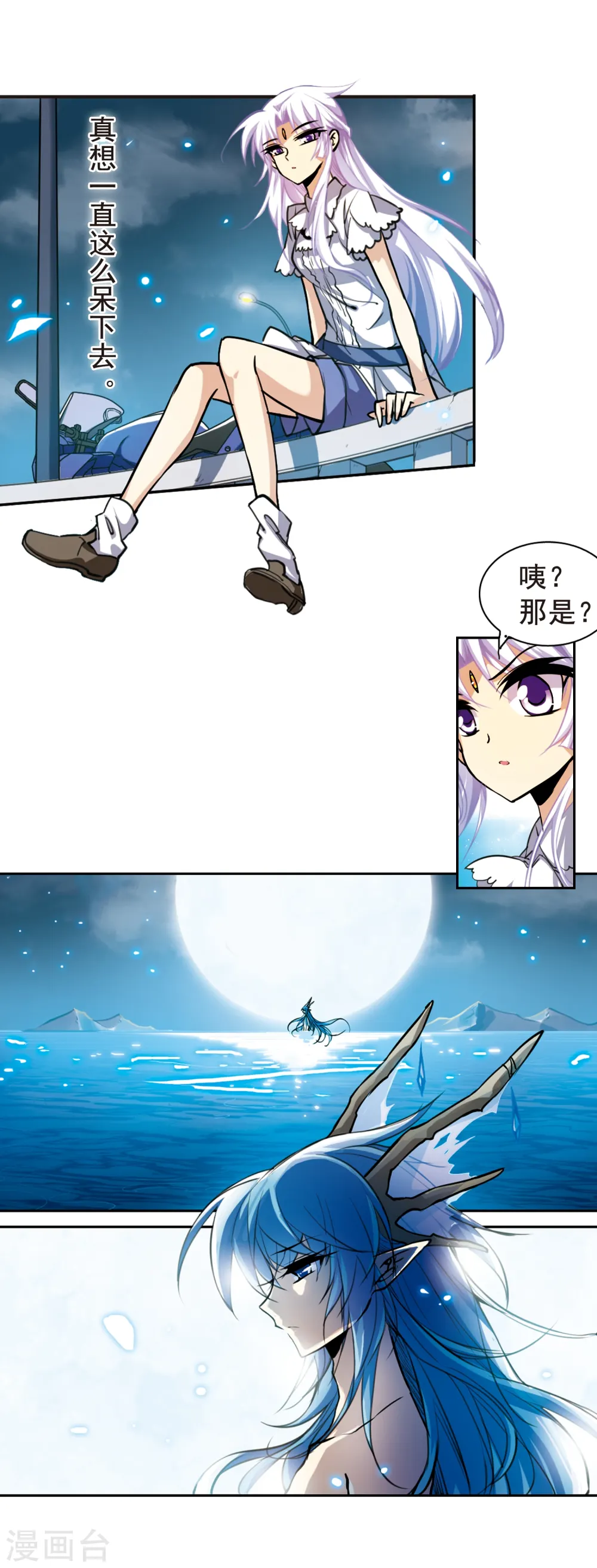 第148话 出来混迟早是要还的 第12页