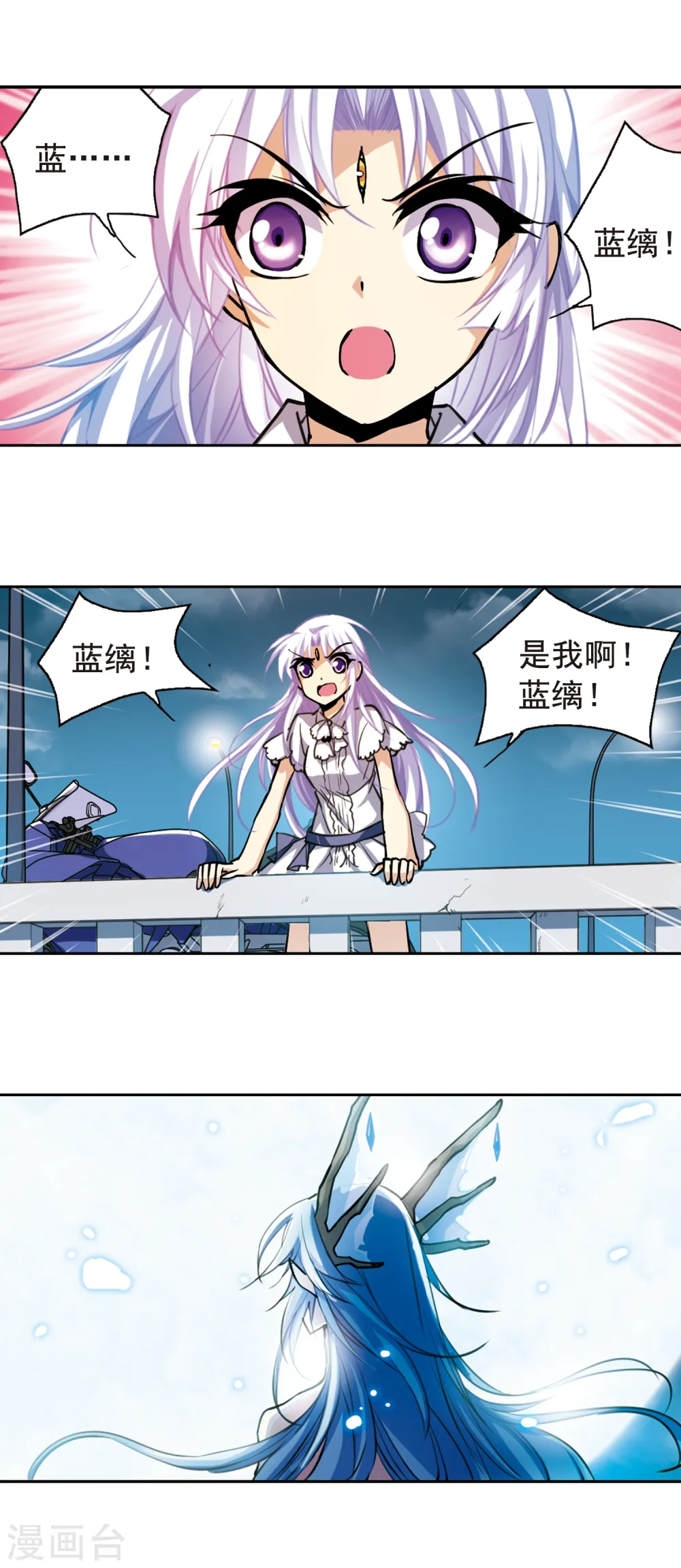 第148话 出来混迟早是要还的 第13页