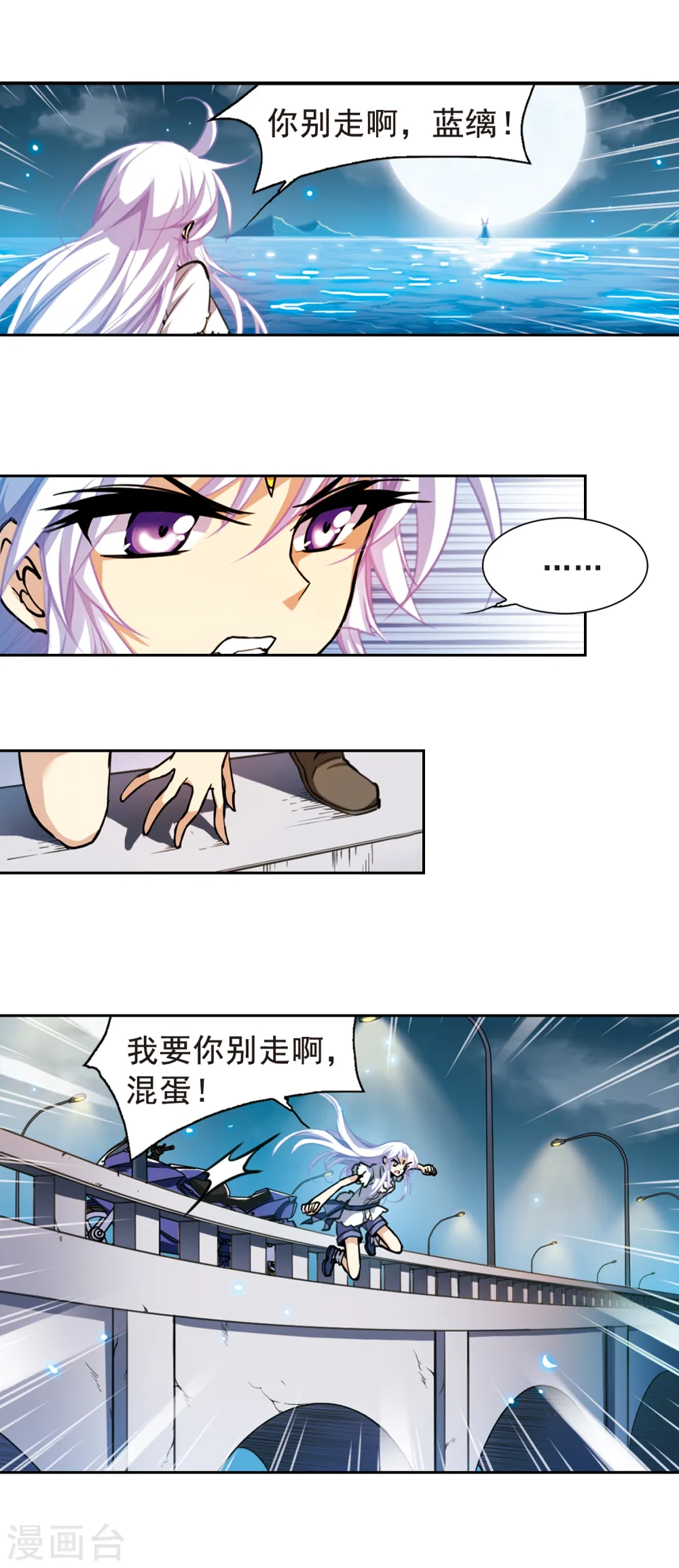 第148话 出来混迟早是要还的 第14页