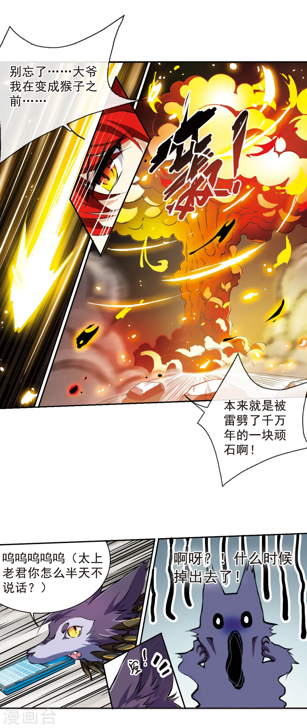 第126话 要守护之人2 第3页