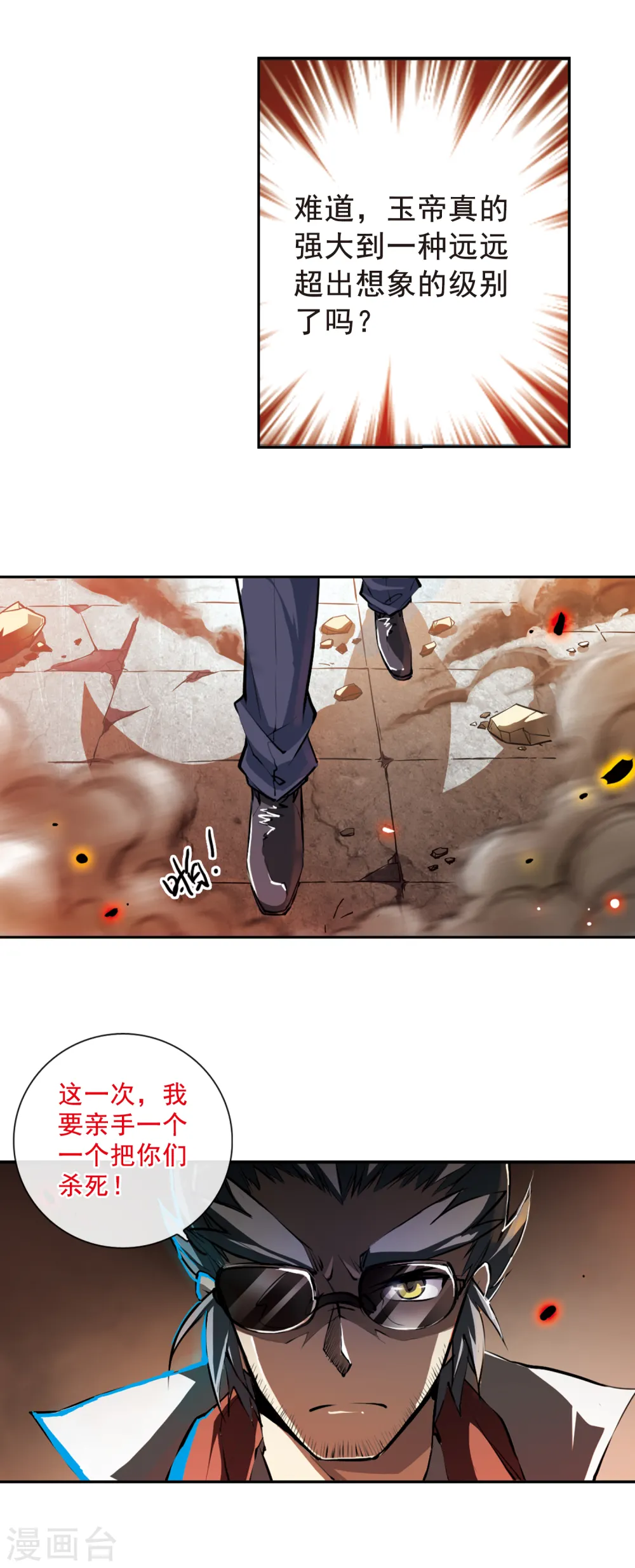 第126话 要守护之人2 第7页