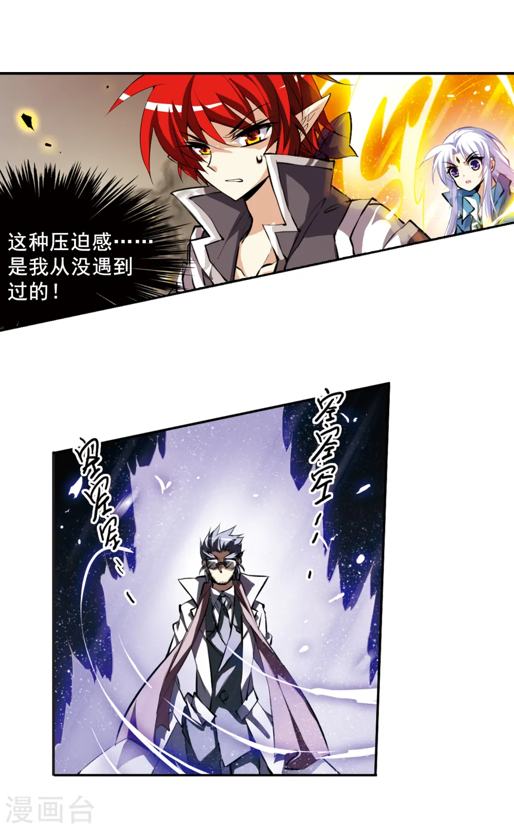 第126话 要守护之人2 第8页