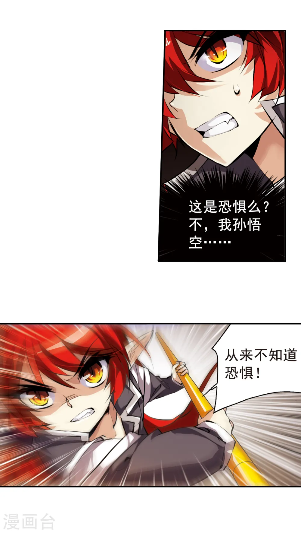 第126话 要守护之人2 第9页
