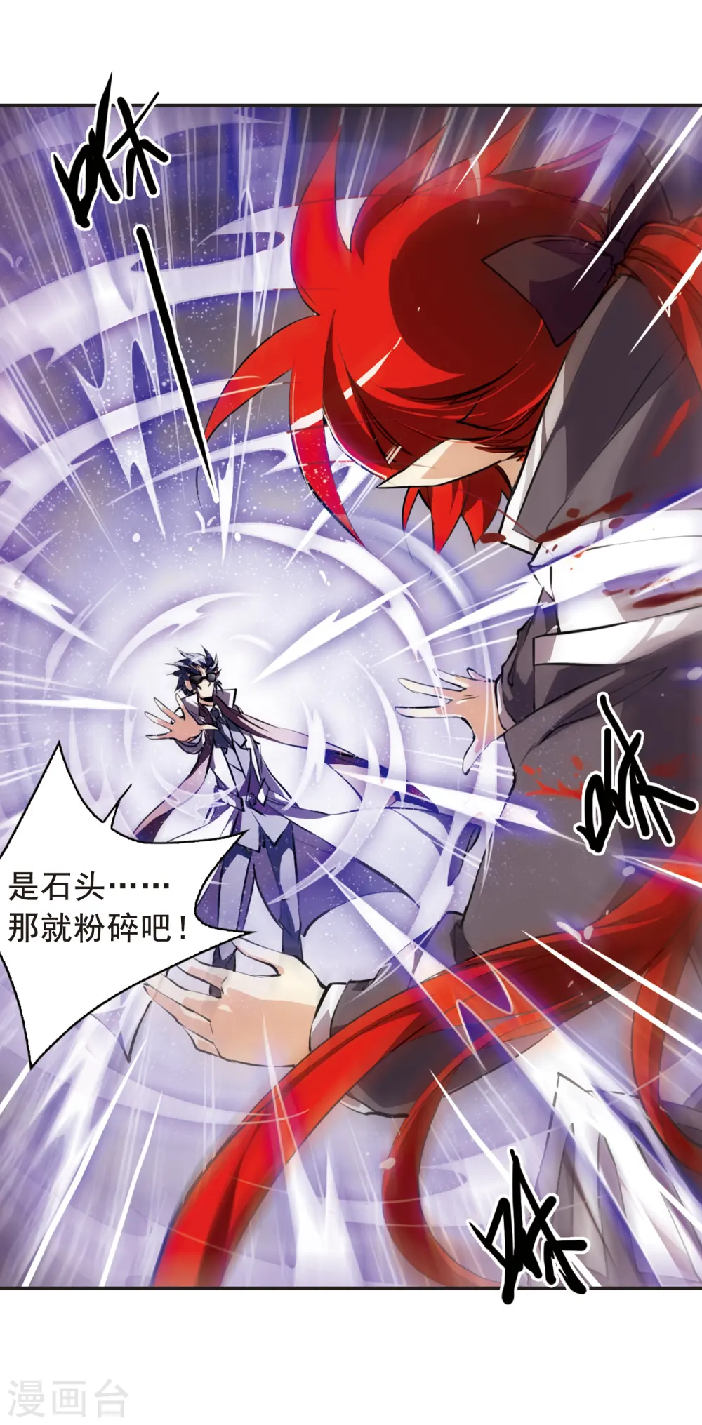 第126话 要守护之人2 第11页