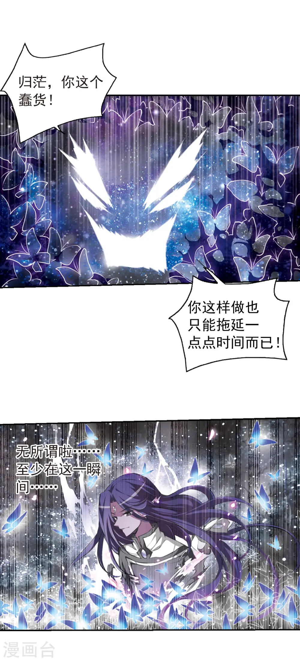 第133话 倾尽全力 第3页