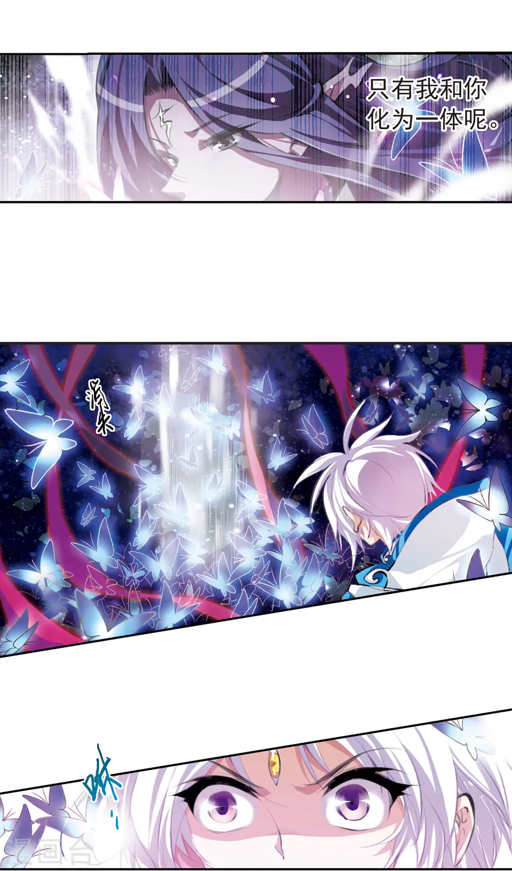 第133话 倾尽全力 第4页
