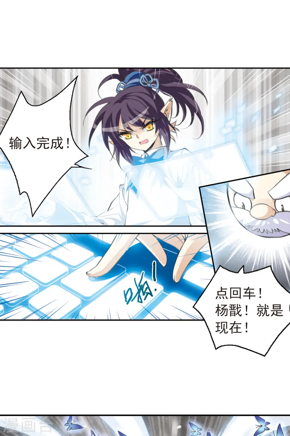 第133话 倾尽全力 第5页