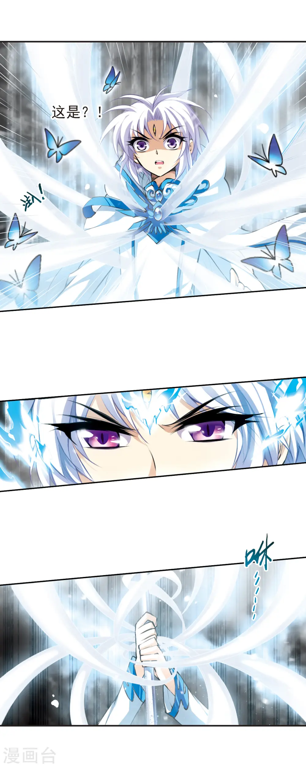 第133话 倾尽全力 第7页