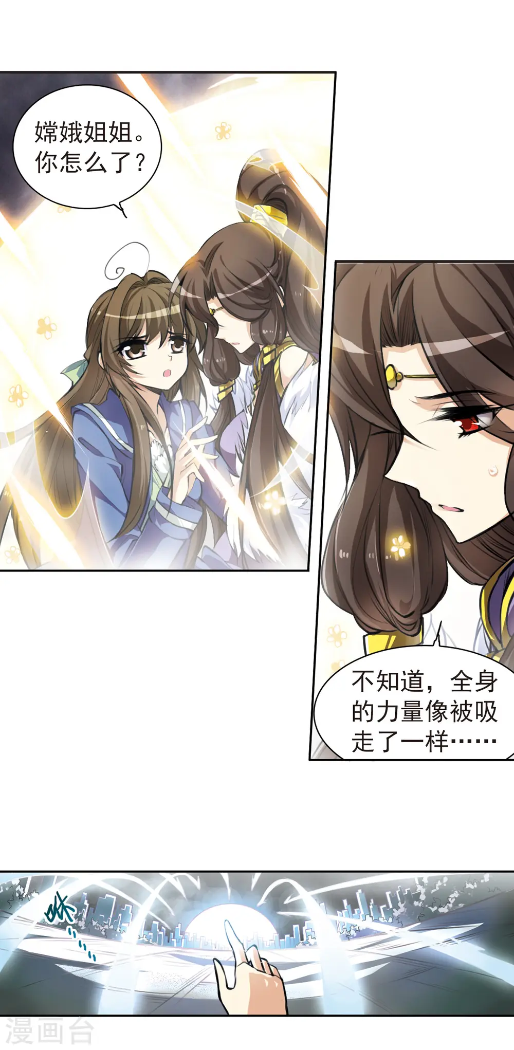 第133话 倾尽全力 第8页