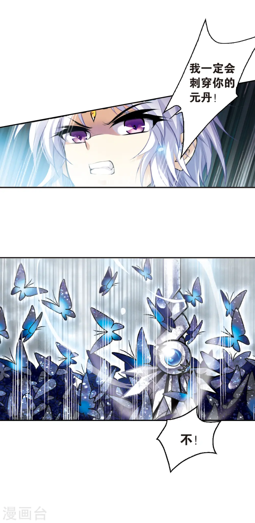第133话 倾尽全力 第10页