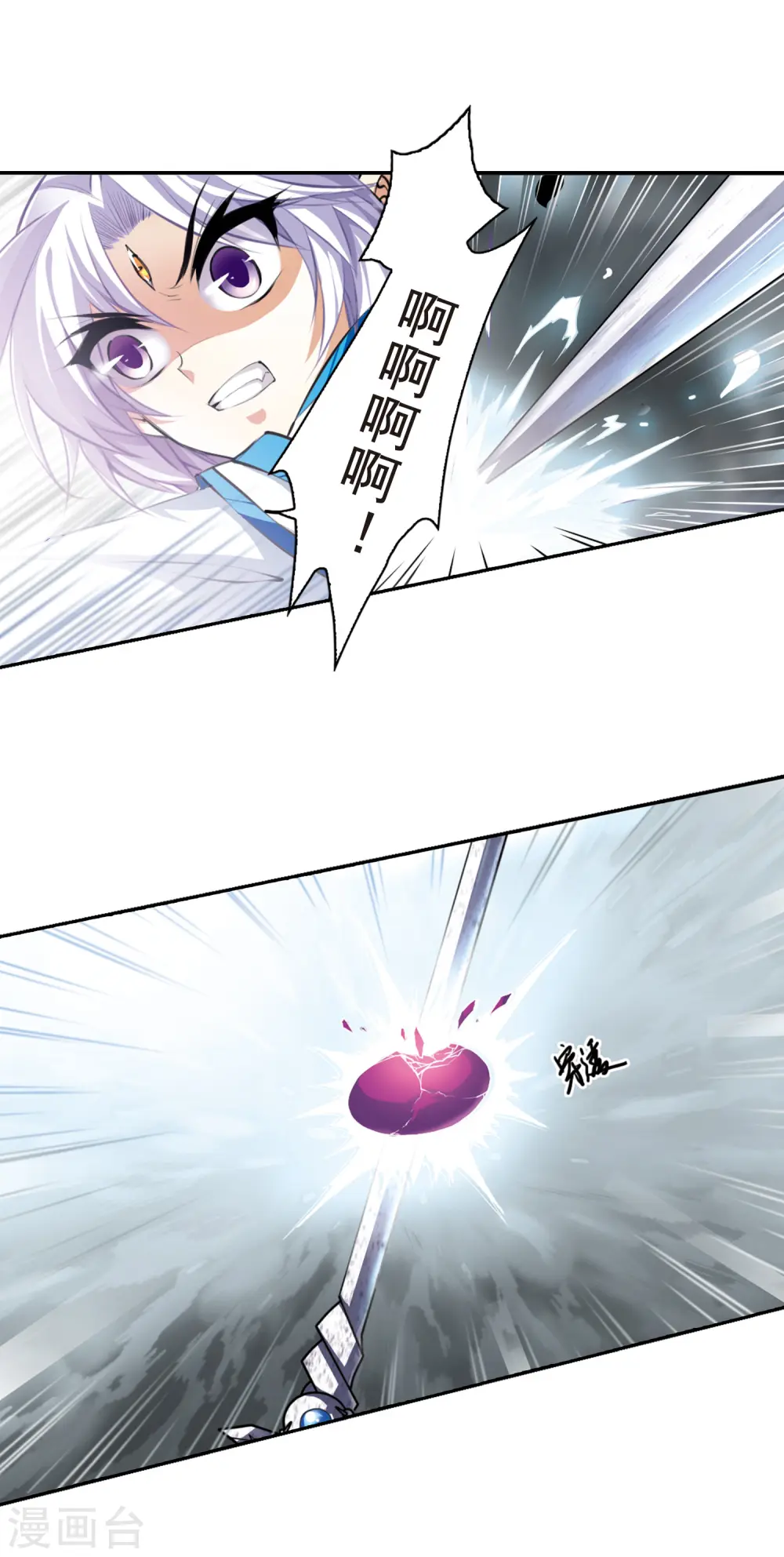 第133话 倾尽全力 第12页