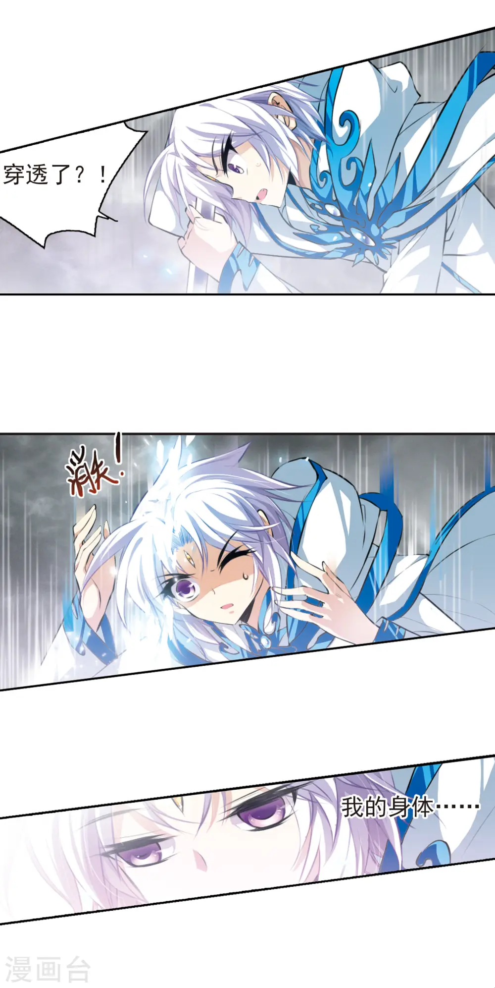 第133话 倾尽全力 第13页
