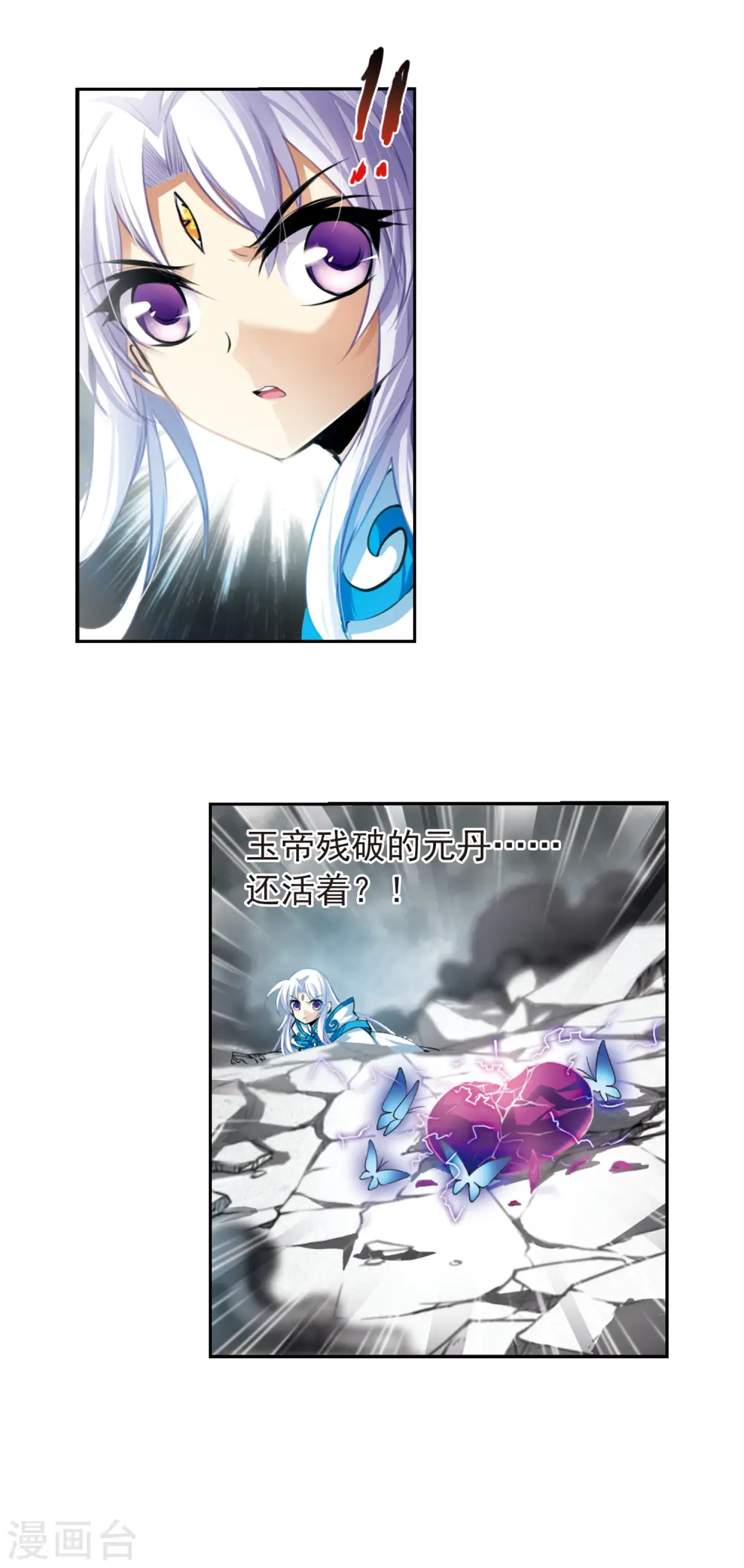 第133话 倾尽全力 第17页