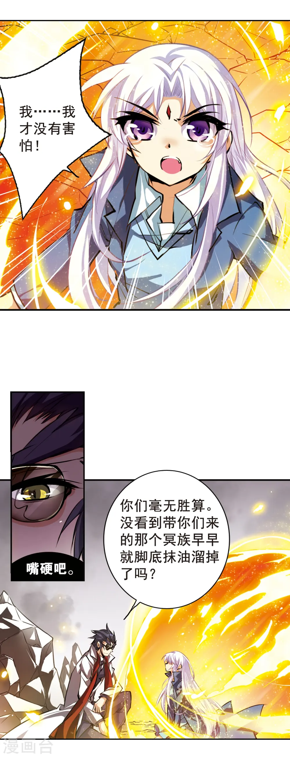 第127话 要守护之人3 第6页