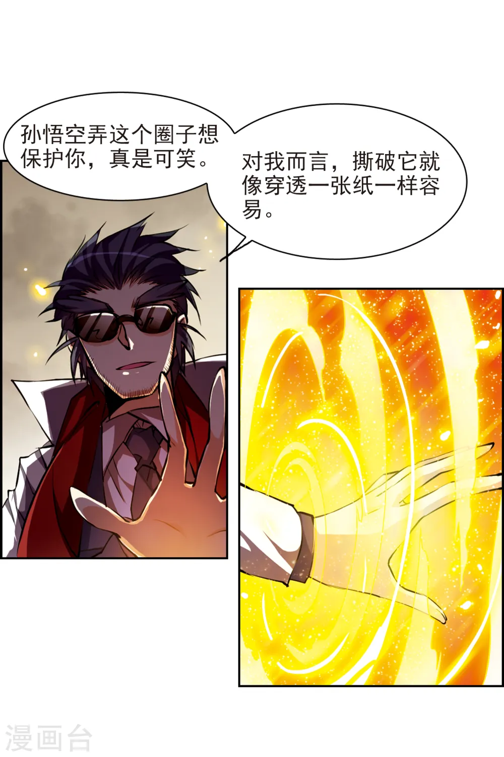 第127话 要守护之人3 第7页